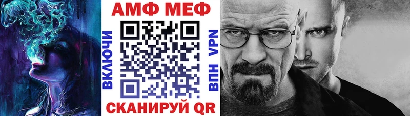 Амфетамин VHQ  цены   Нелидово 
