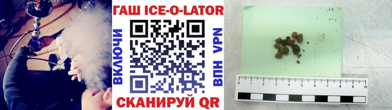 как найти закладки  Нелидово  сайты даркнета наркотические препараты  ГАШИШ ice o lator 